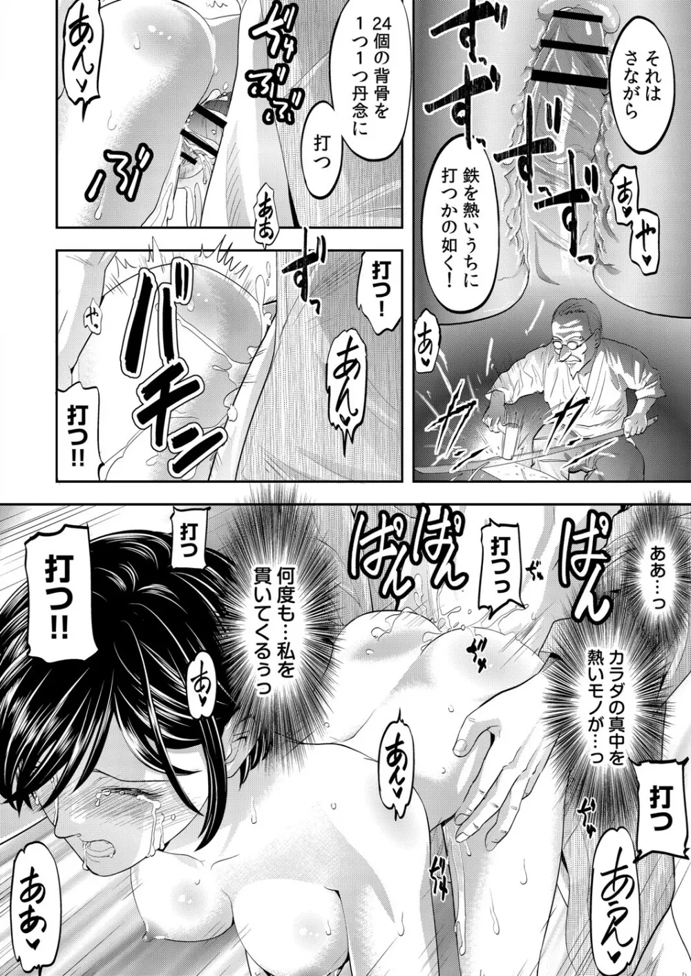 コミックリブート Vol.26 Page.391