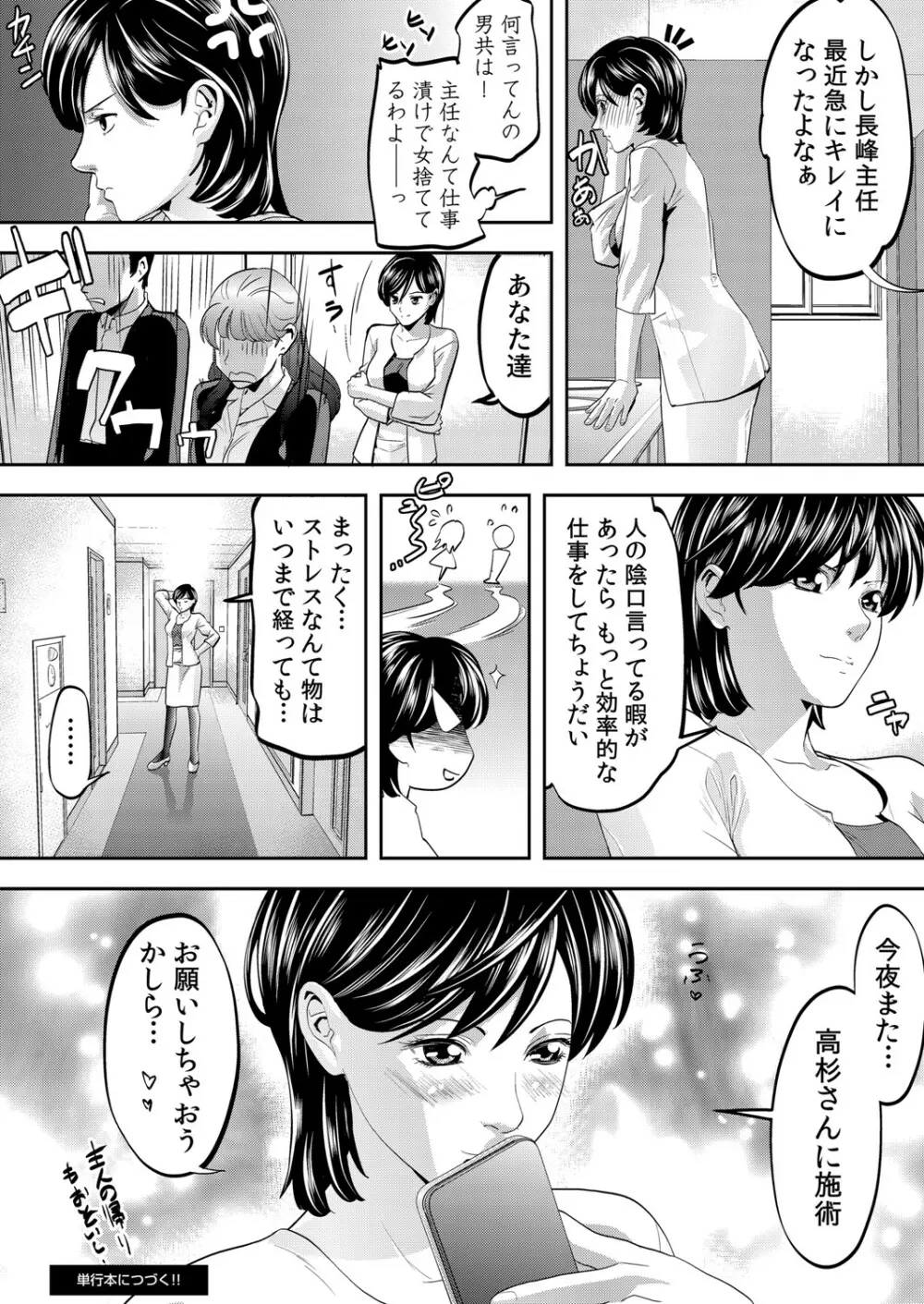 コミックリブート Vol.26 Page.397