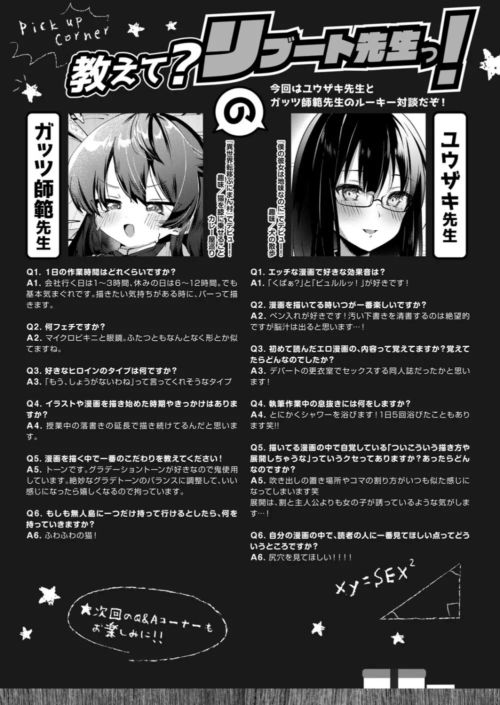 コミックリブート Vol.26 Page.452