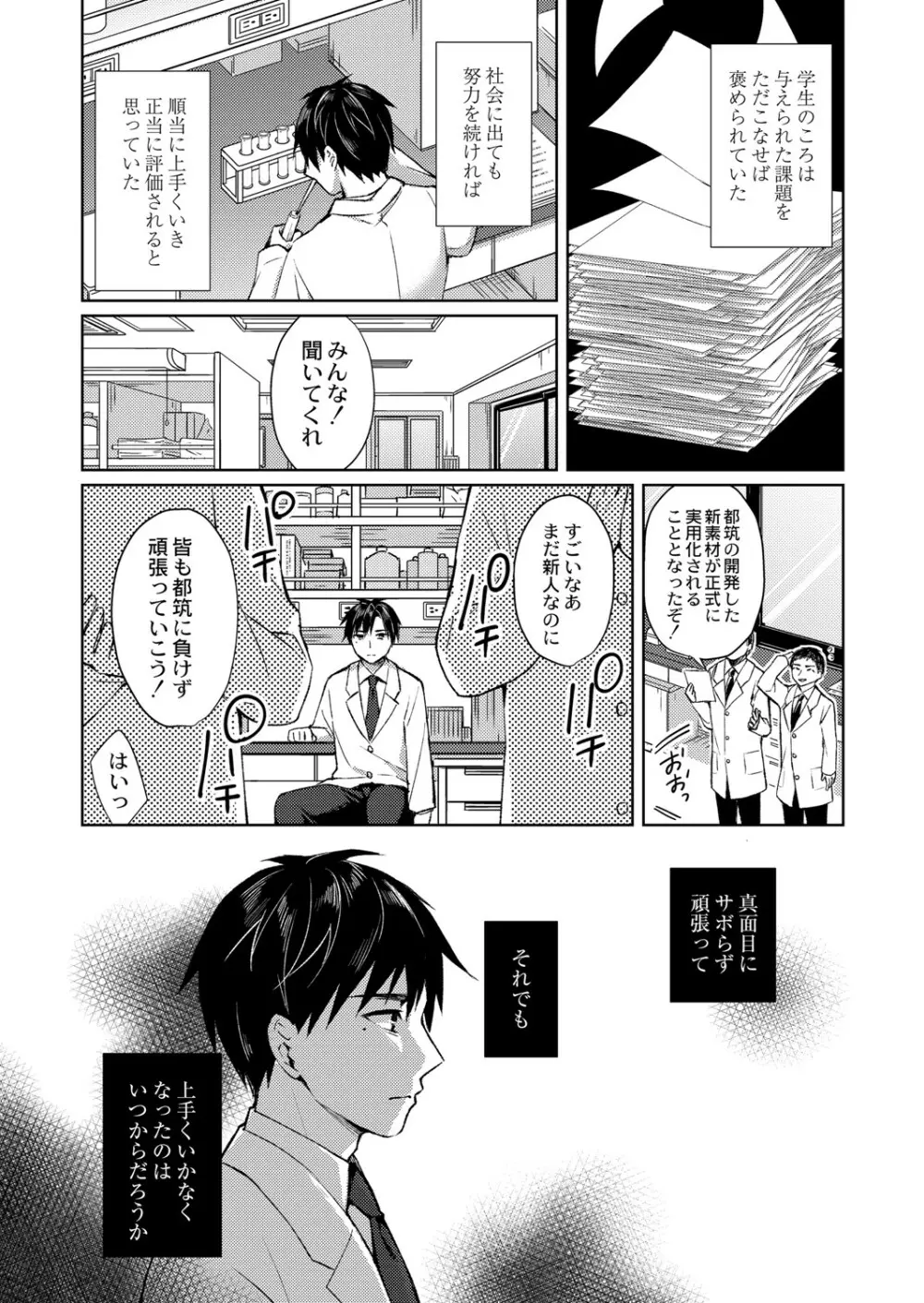 コミックリブート Vol.26 Page.72