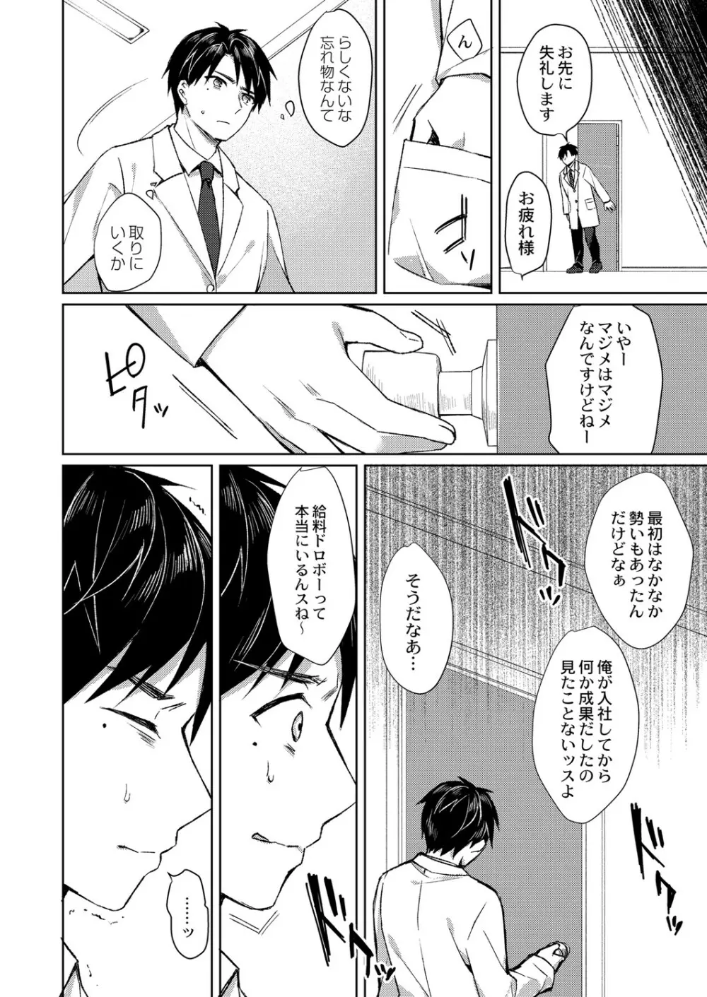 コミックリブート Vol.26 Page.73