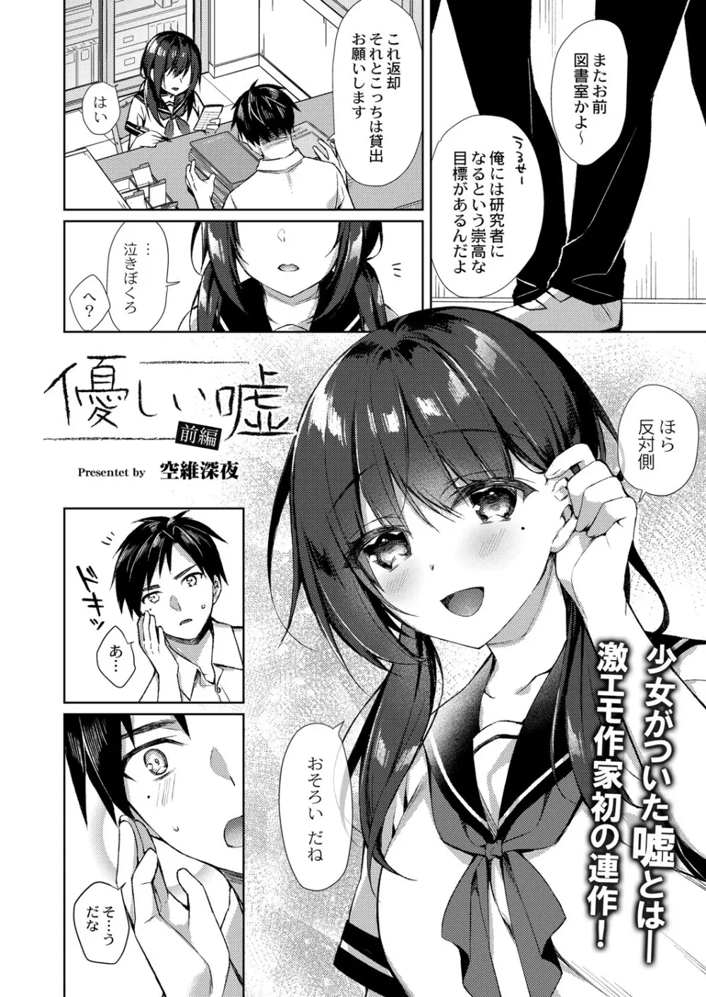 コミックリブート Vol.26 Page.75