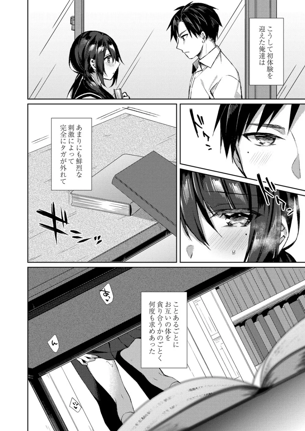 コミックリブート Vol.26 Page.91