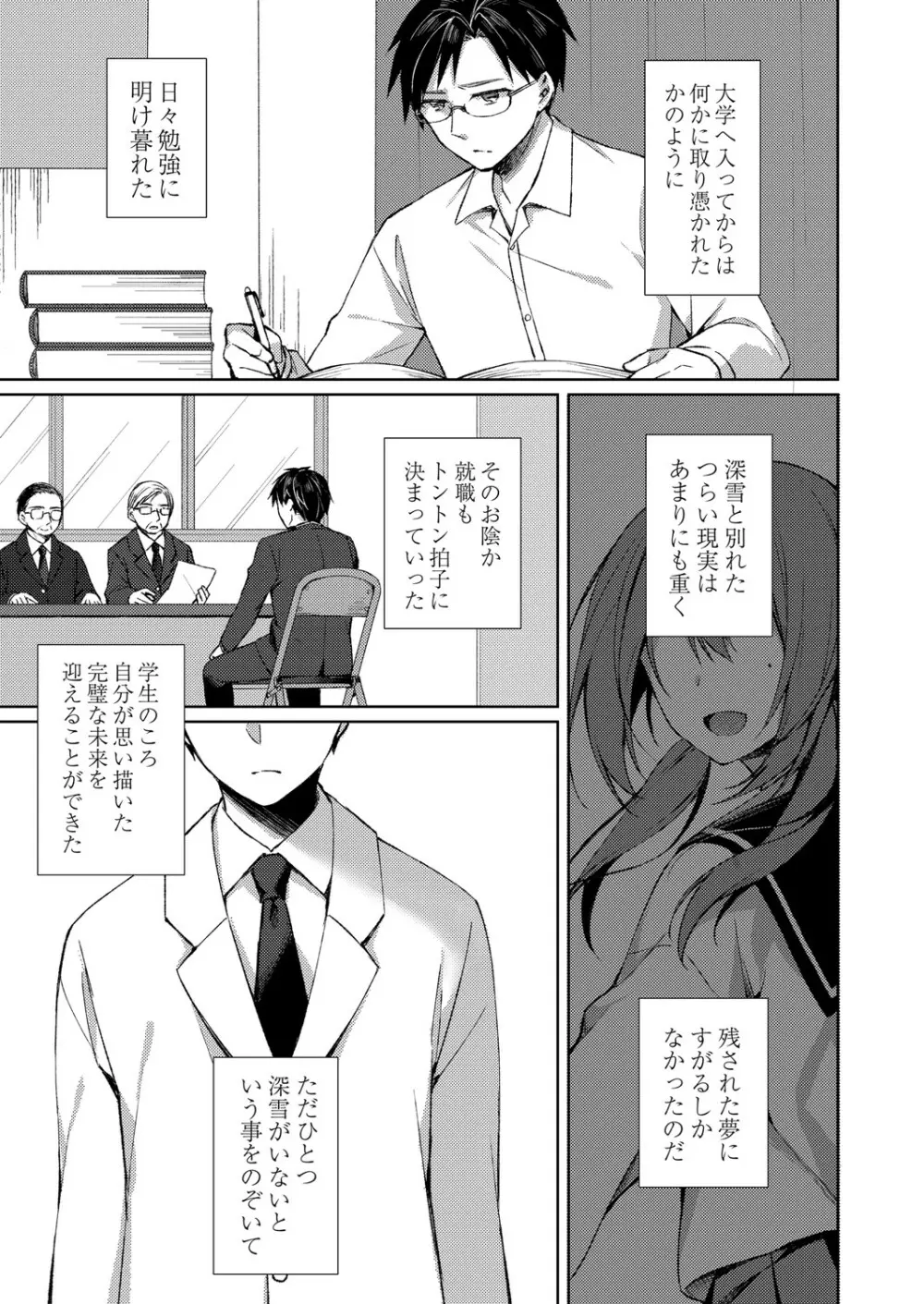 コミックリブート Vol.26 Page.98