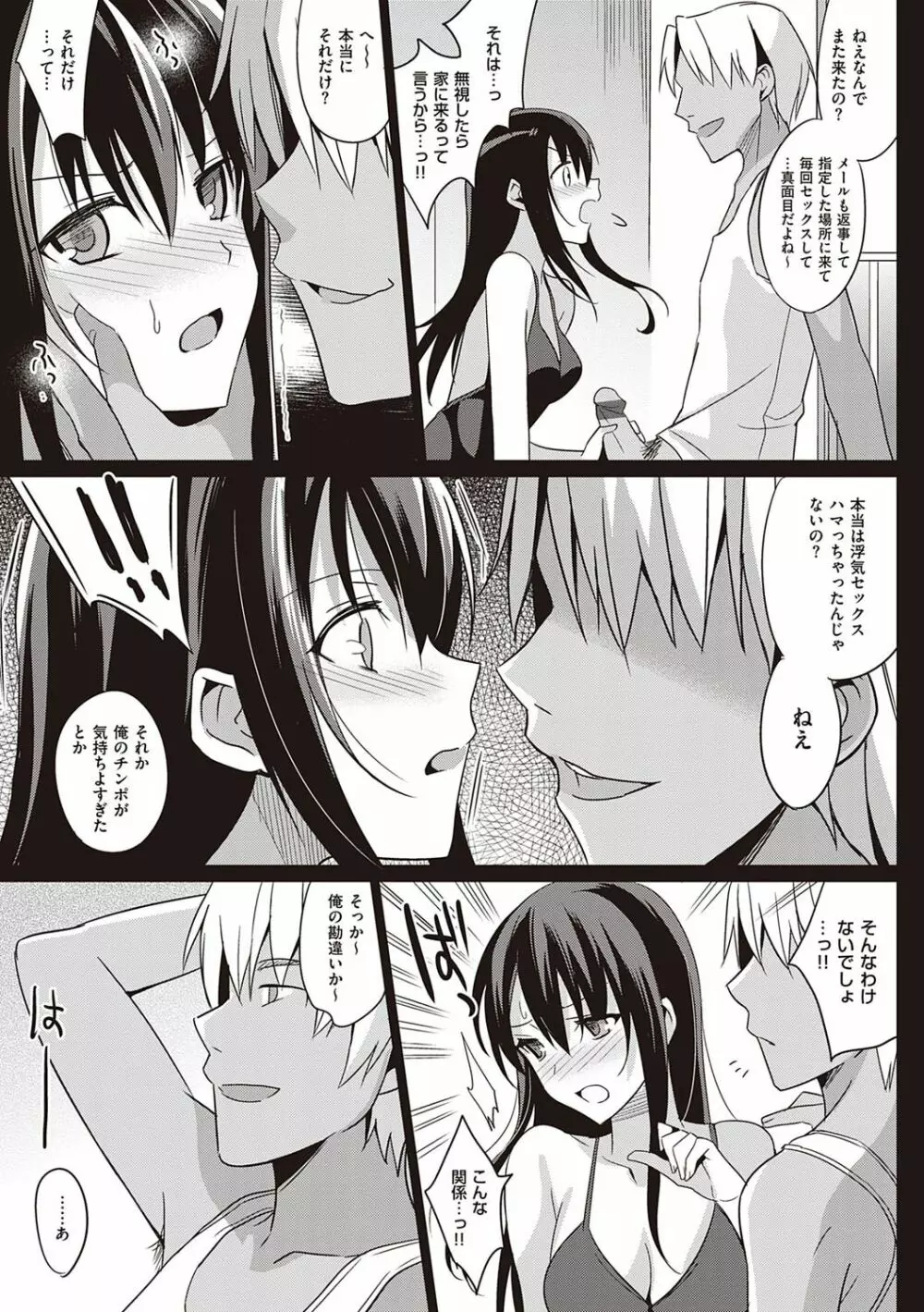 サマーハレーション結 Page.60