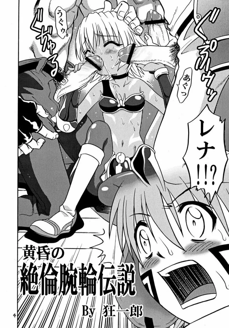 ．兄妹船／ Page.4