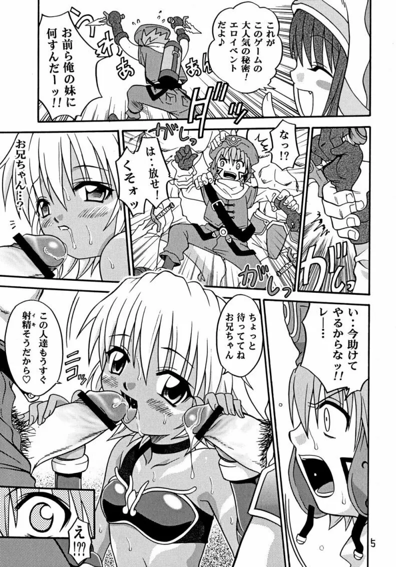 ．兄妹船／ Page.5