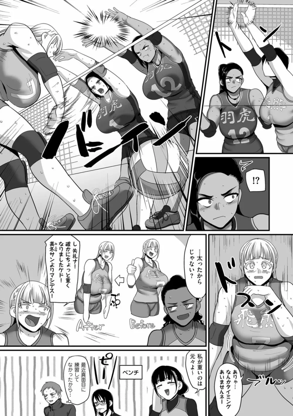 COMIC クリベロン DUMA 2021年7月号 Vol.27 Page.52