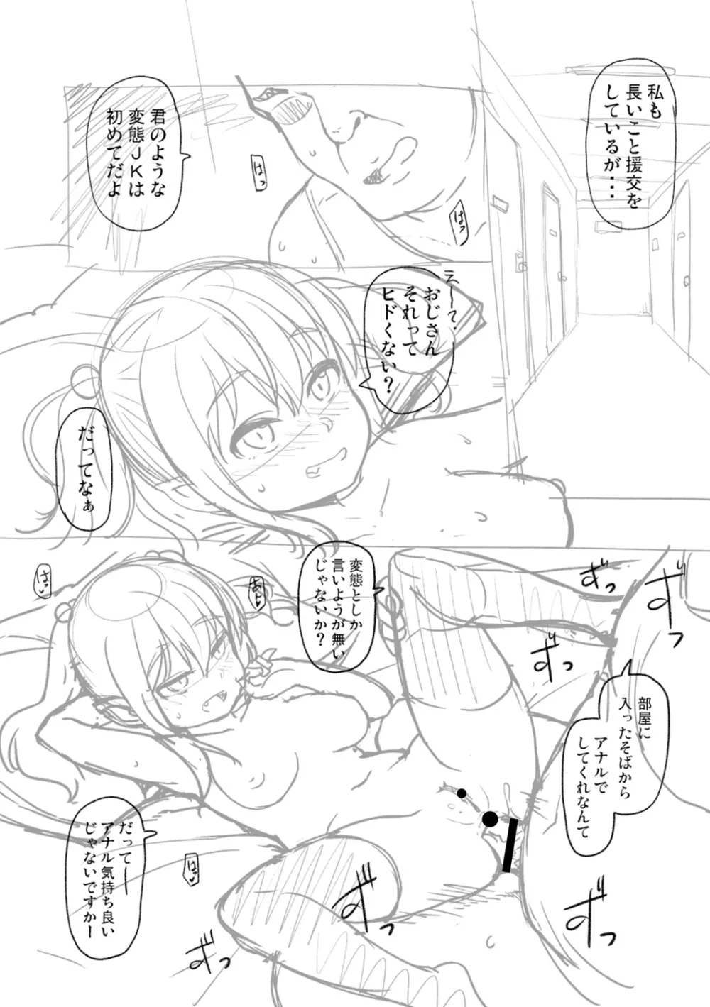 突撃!あなたが晩御飯 ―ぷらすあるふぁ― Page.107