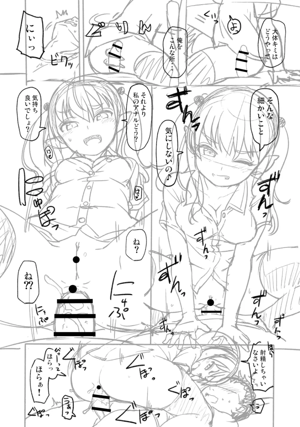 突撃!あなたが晩御飯 ―ぷらすあるふぁ― Page.120