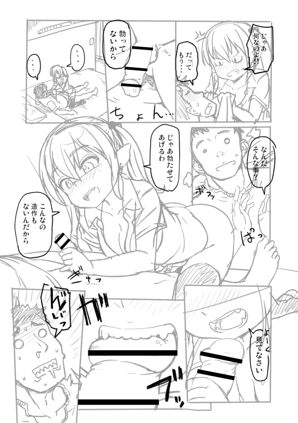 突撃!あなたが晩御飯 ―ぷらすあるふぁ― Page.123