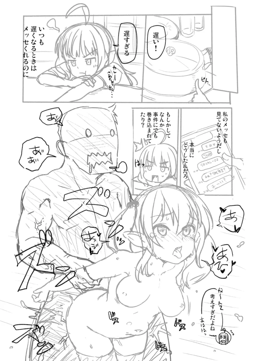 突撃!あなたが晩御飯 ―ぷらすあるふぁ― Page.126