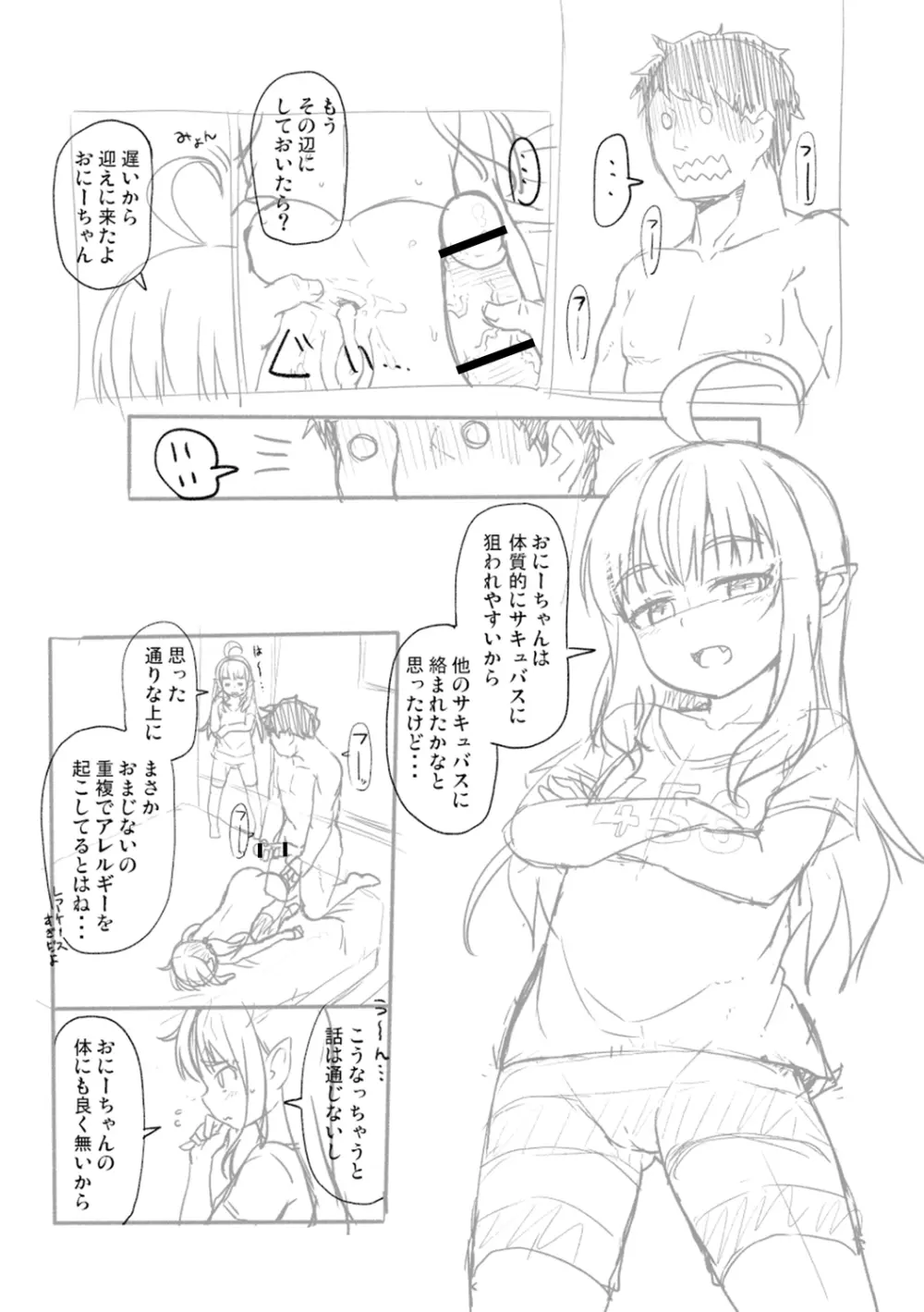 突撃!あなたが晩御飯 ―ぷらすあるふぁ― Page.135