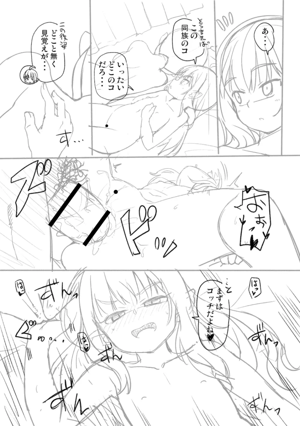 突撃!あなたが晩御飯 ―ぷらすあるふぁ― Page.143