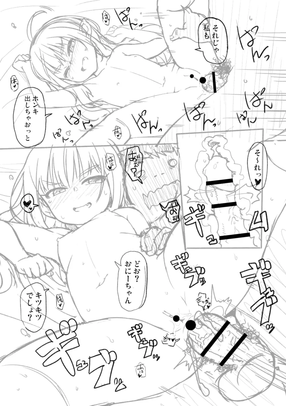 突撃!あなたが晩御飯 ―ぷらすあるふぁ― Page.145