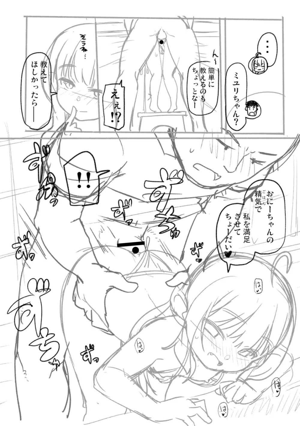 突撃!あなたが晩御飯 ―ぷらすあるふぁ― Page.164