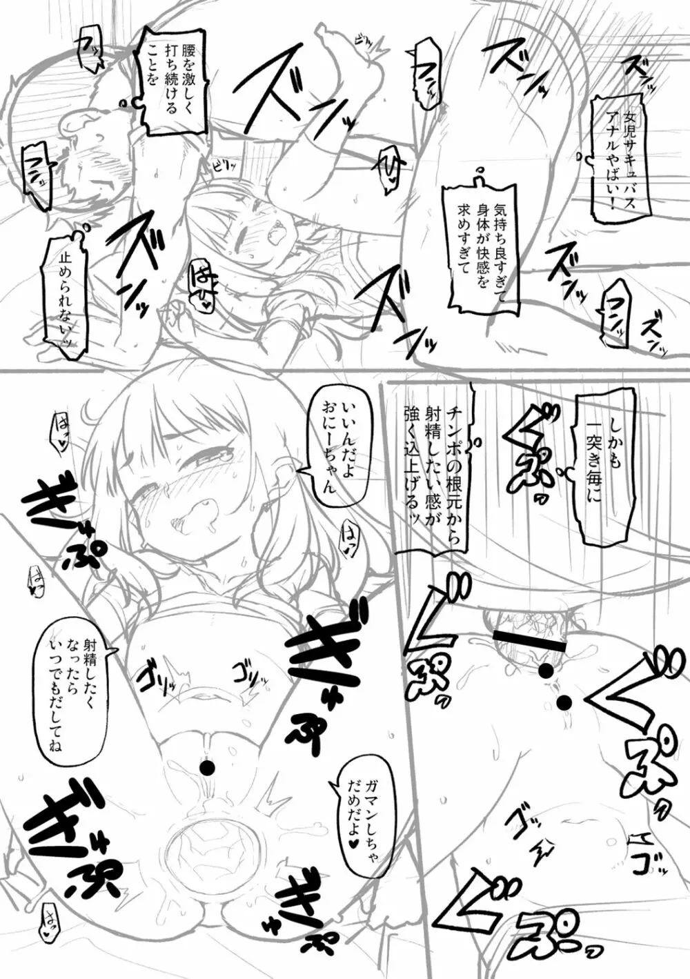 突撃!あなたが晩御飯 ―ぷらすあるふぁ― Page.95