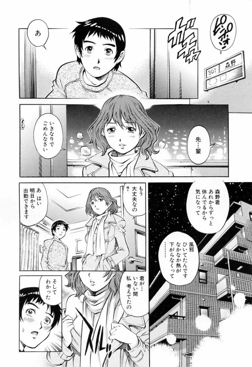 エロティッシュ Page.148