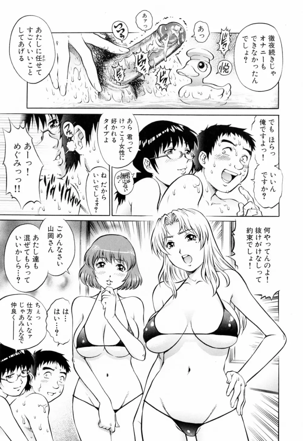 エロティッシュ Page.163