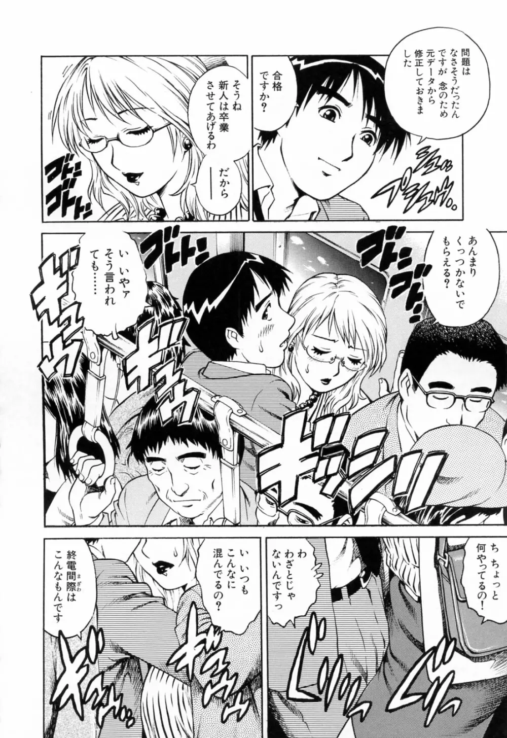 エロティッシュ Page.28