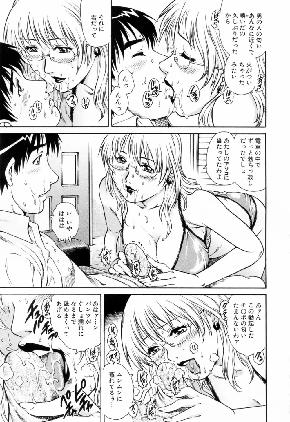 エロティッシュ Page.33