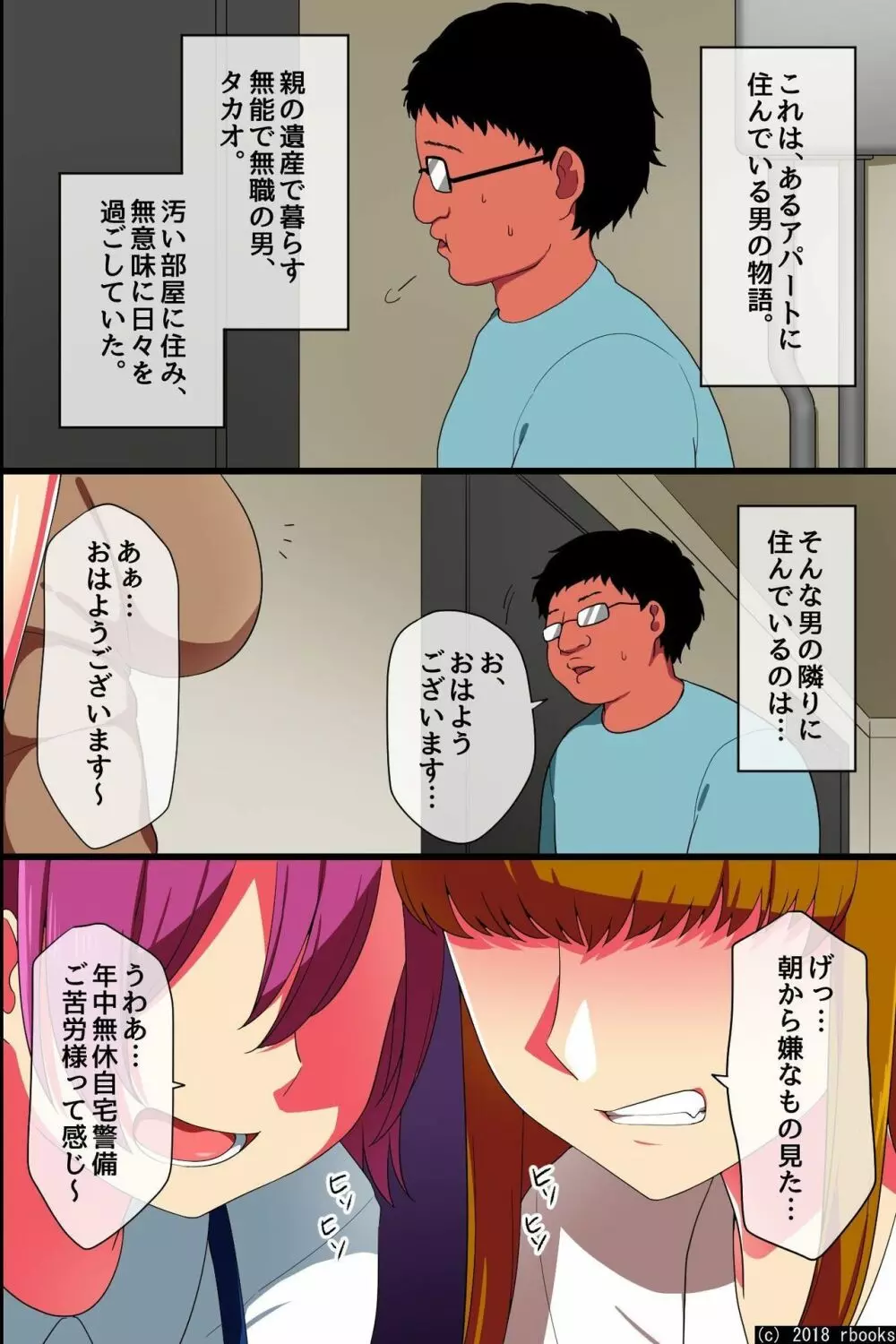 催眠でご近所母娘を俺専用エロ家性婦にして性欲処理とかさせてみた Page.4