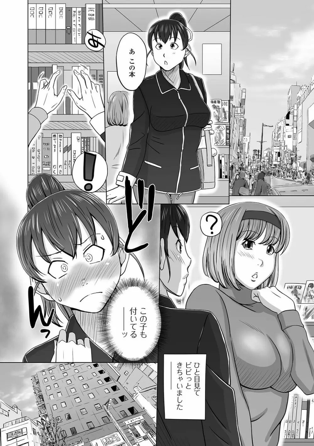 ふたなりっ娘 どっぴゅんLOVE Page.22