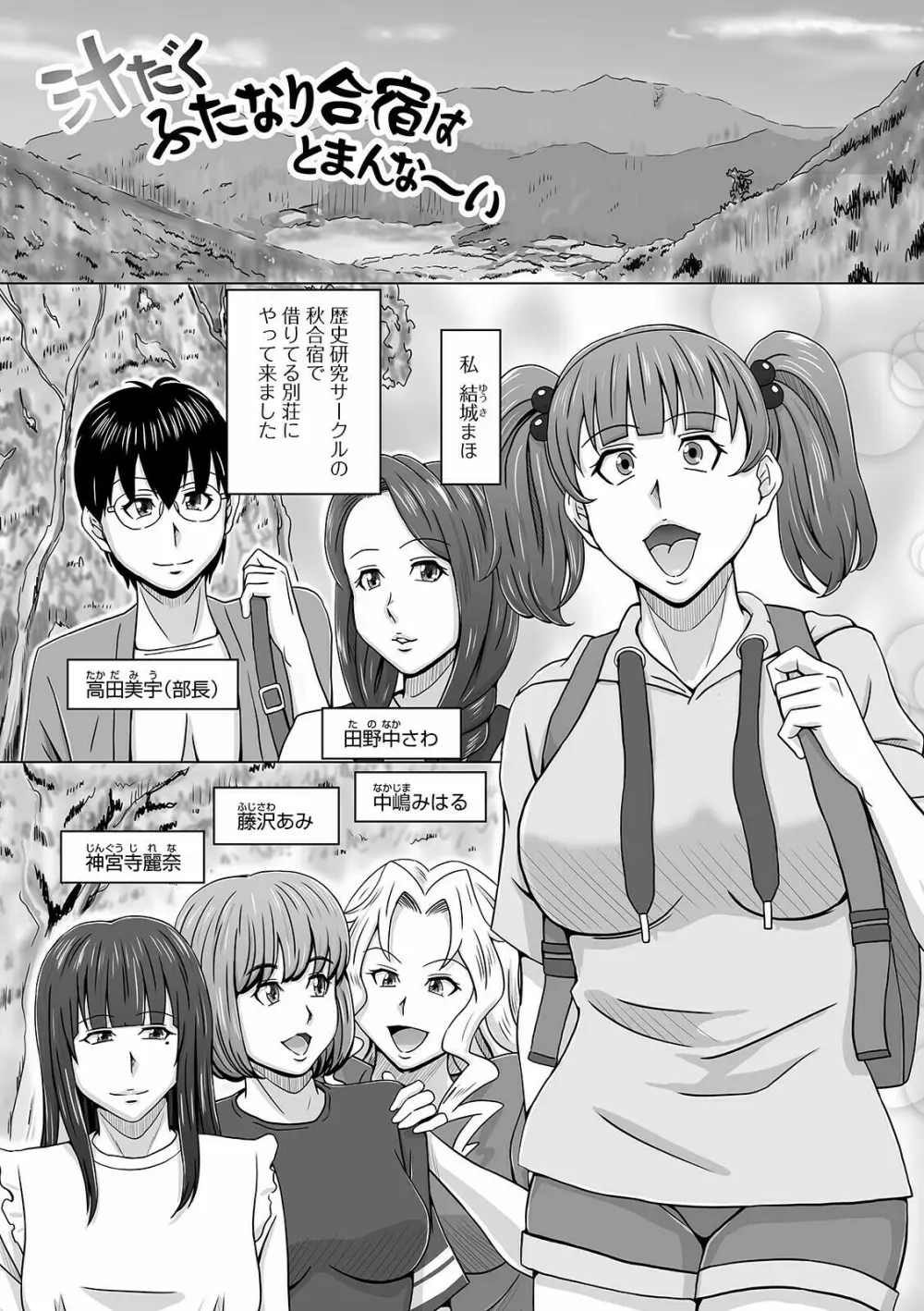 ふたなりっ娘 どっぴゅんLOVE Page.85