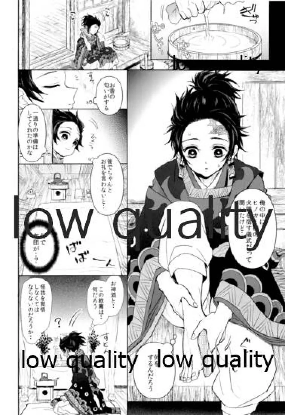 熱を孕む Page.13
