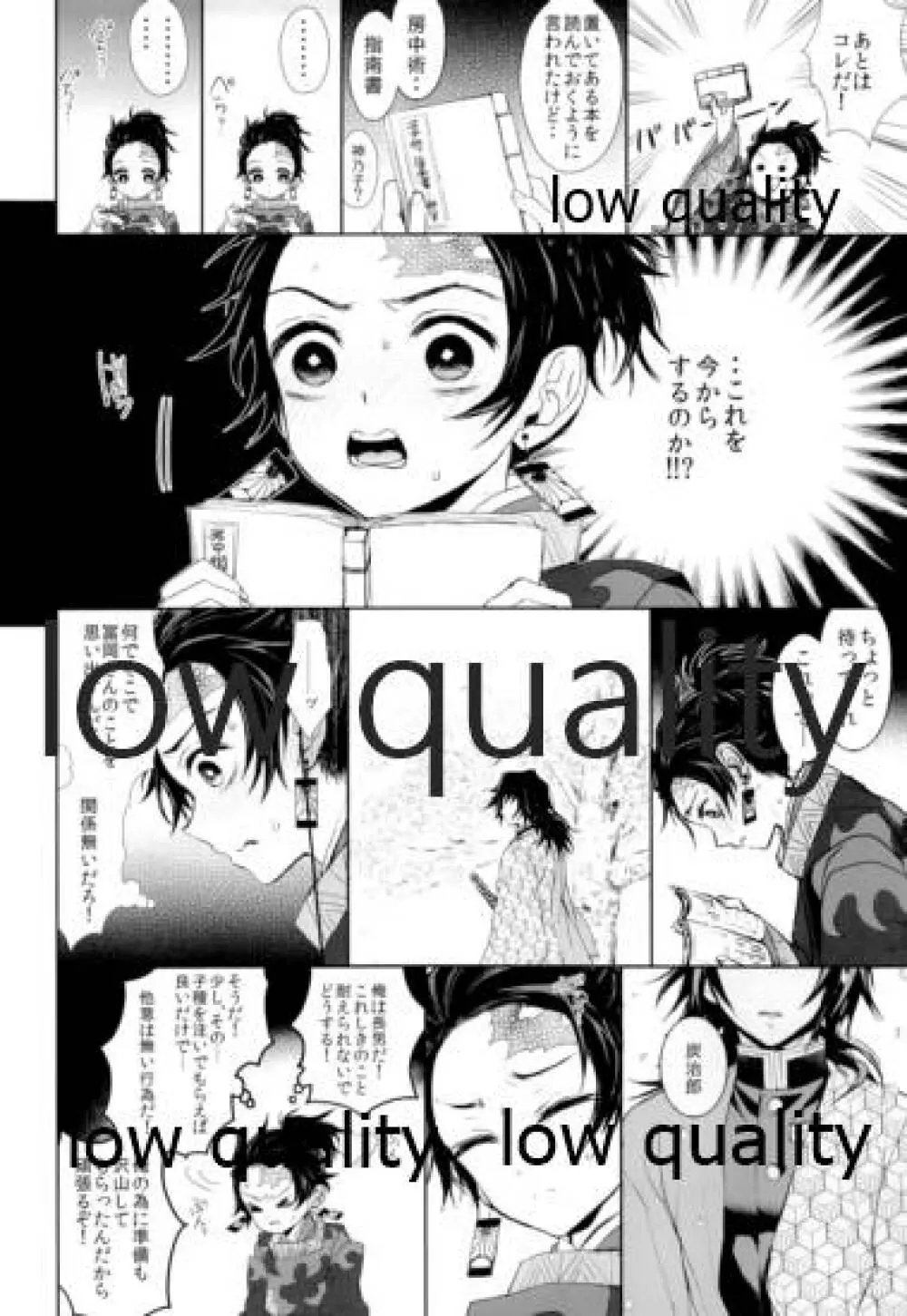 熱を孕む Page.15