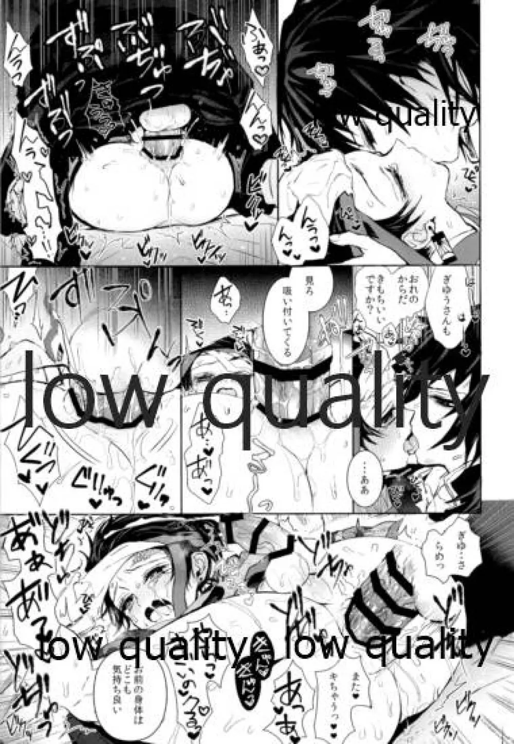 熱を孕む Page.24