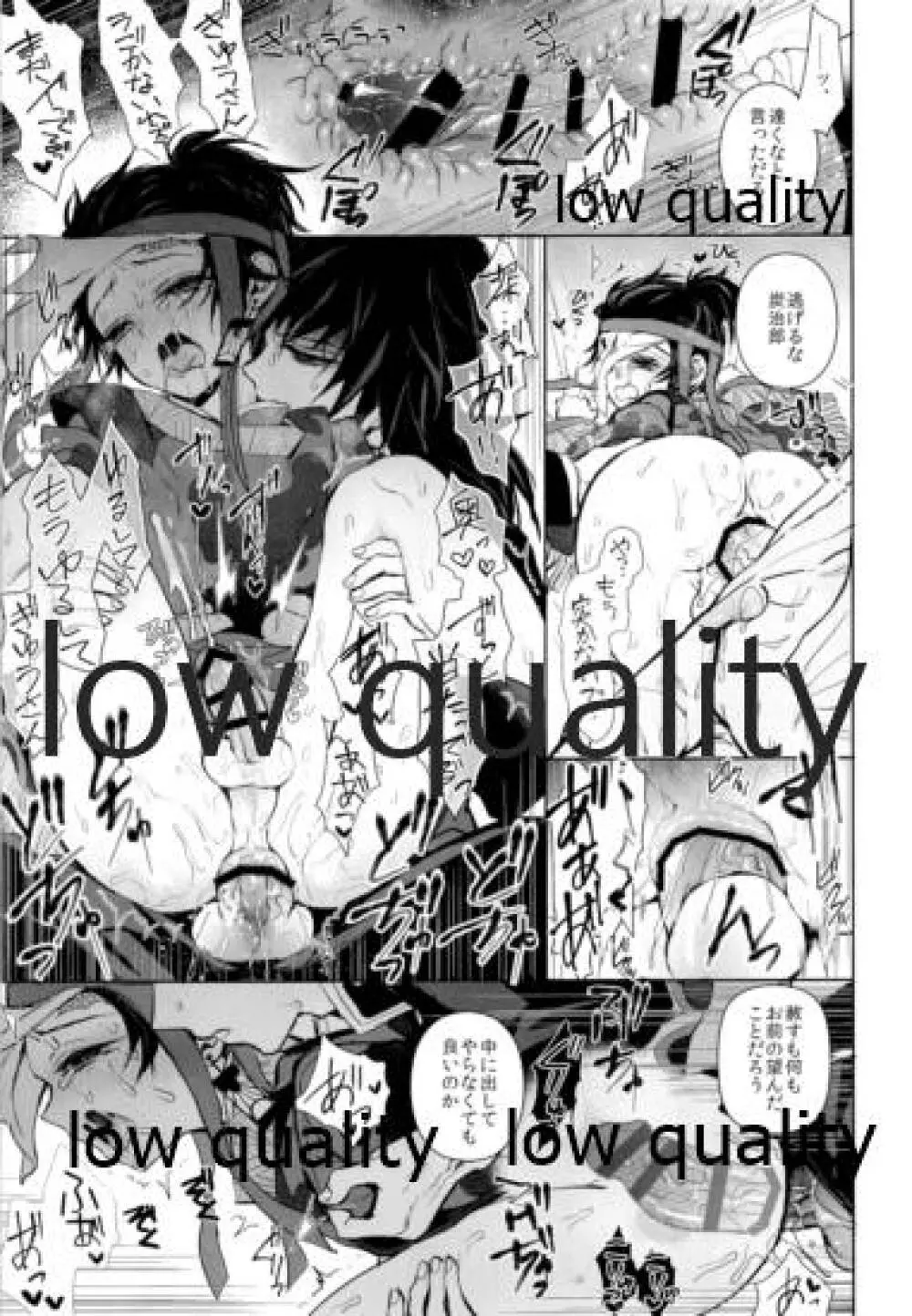 熱を孕む Page.26