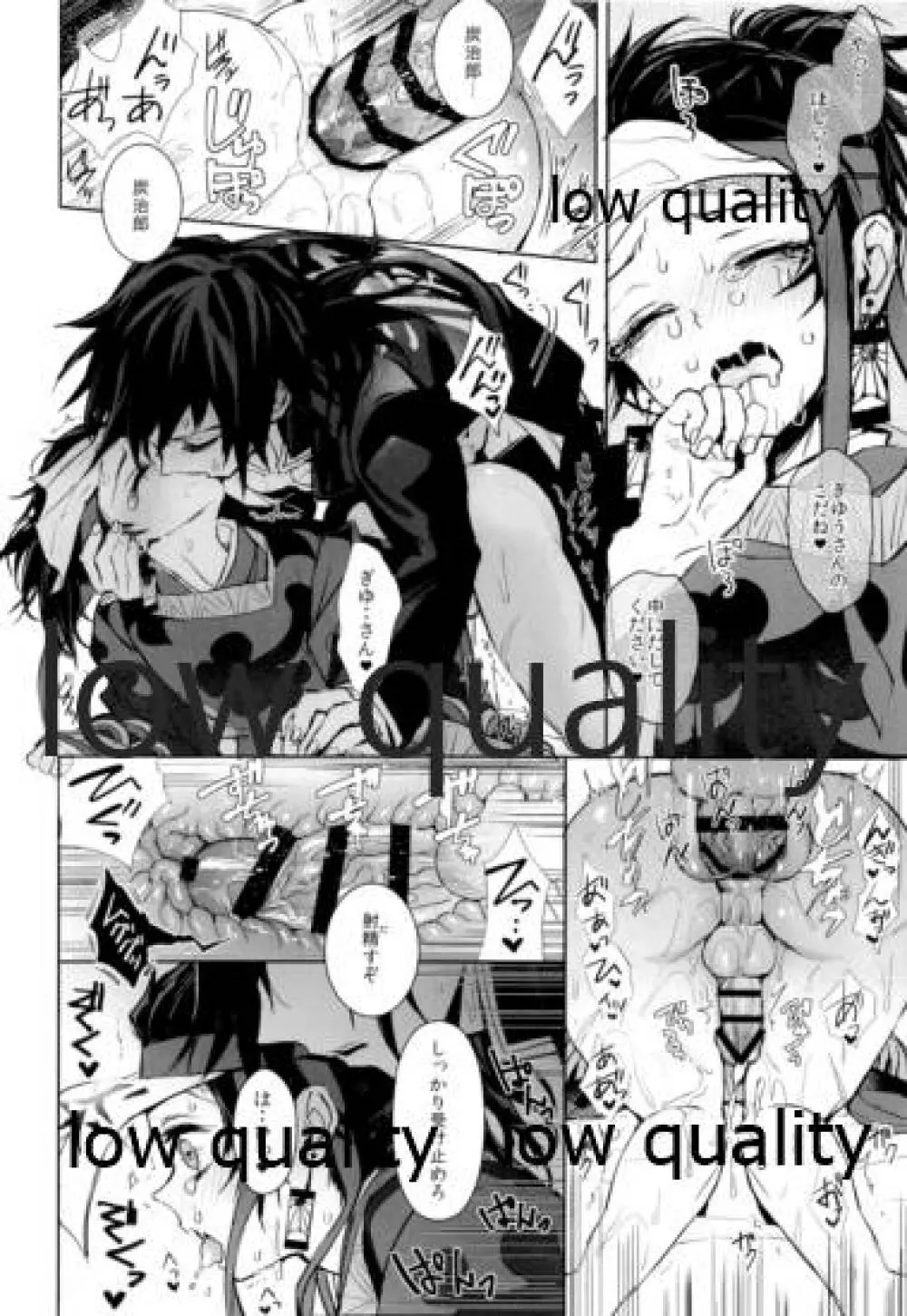 熱を孕む Page.27