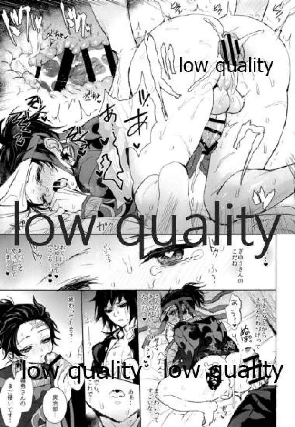 熱を孕む Page.28