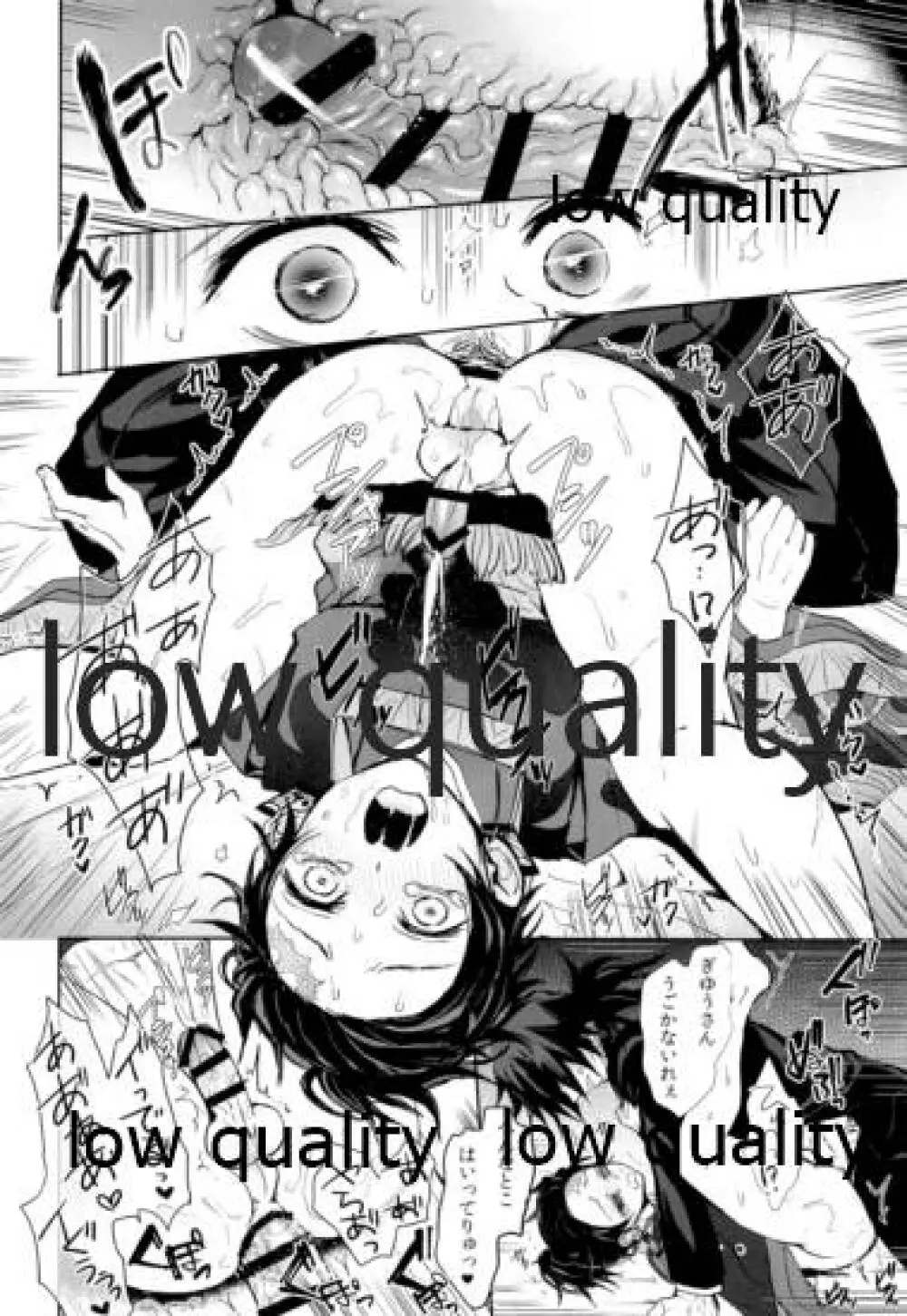 熱を孕む Page.31