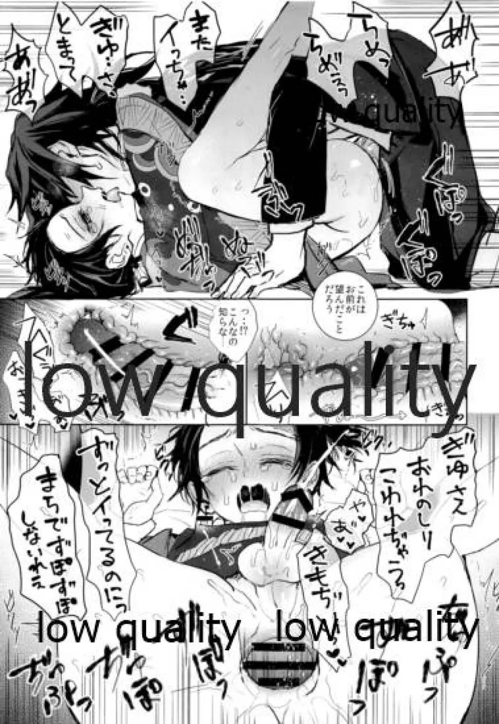 熱を孕む Page.32