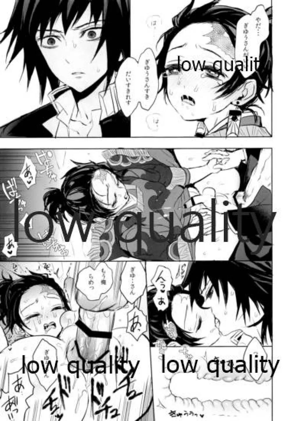 熱を孕む Page.34