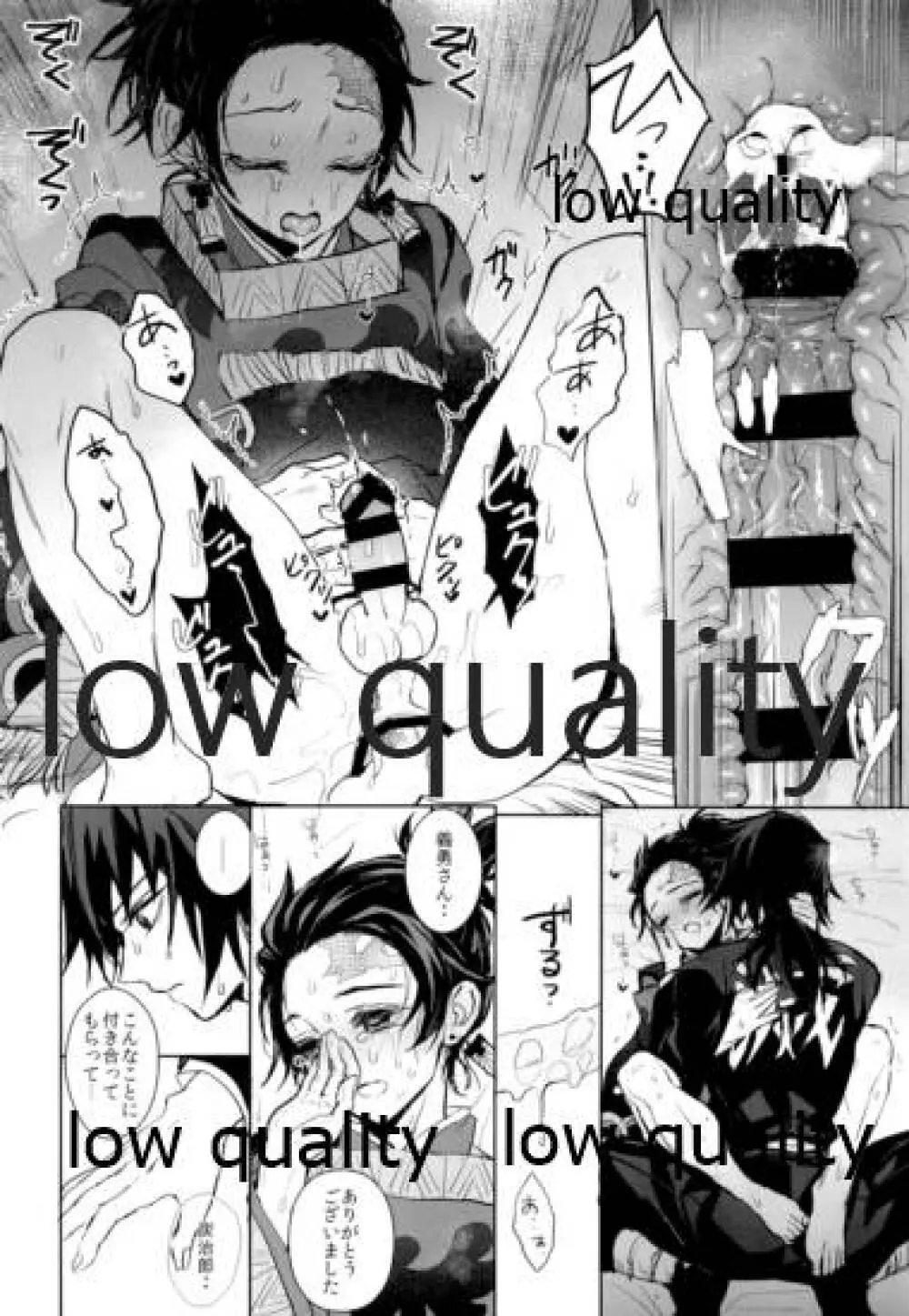 熱を孕む Page.35