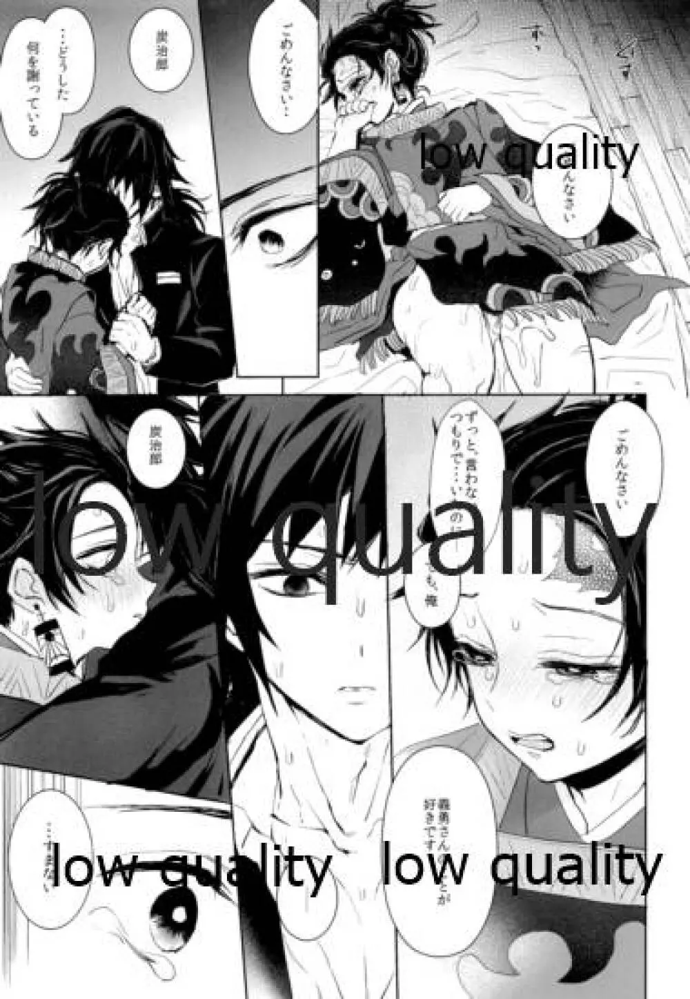 熱を孕む Page.36