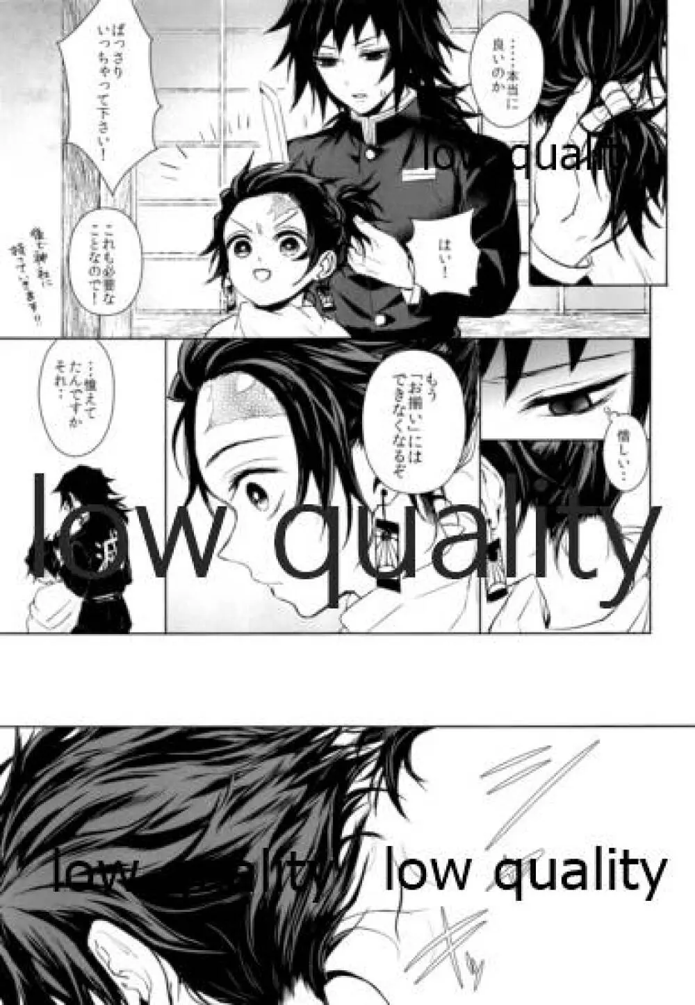 熱を孕む Page.40