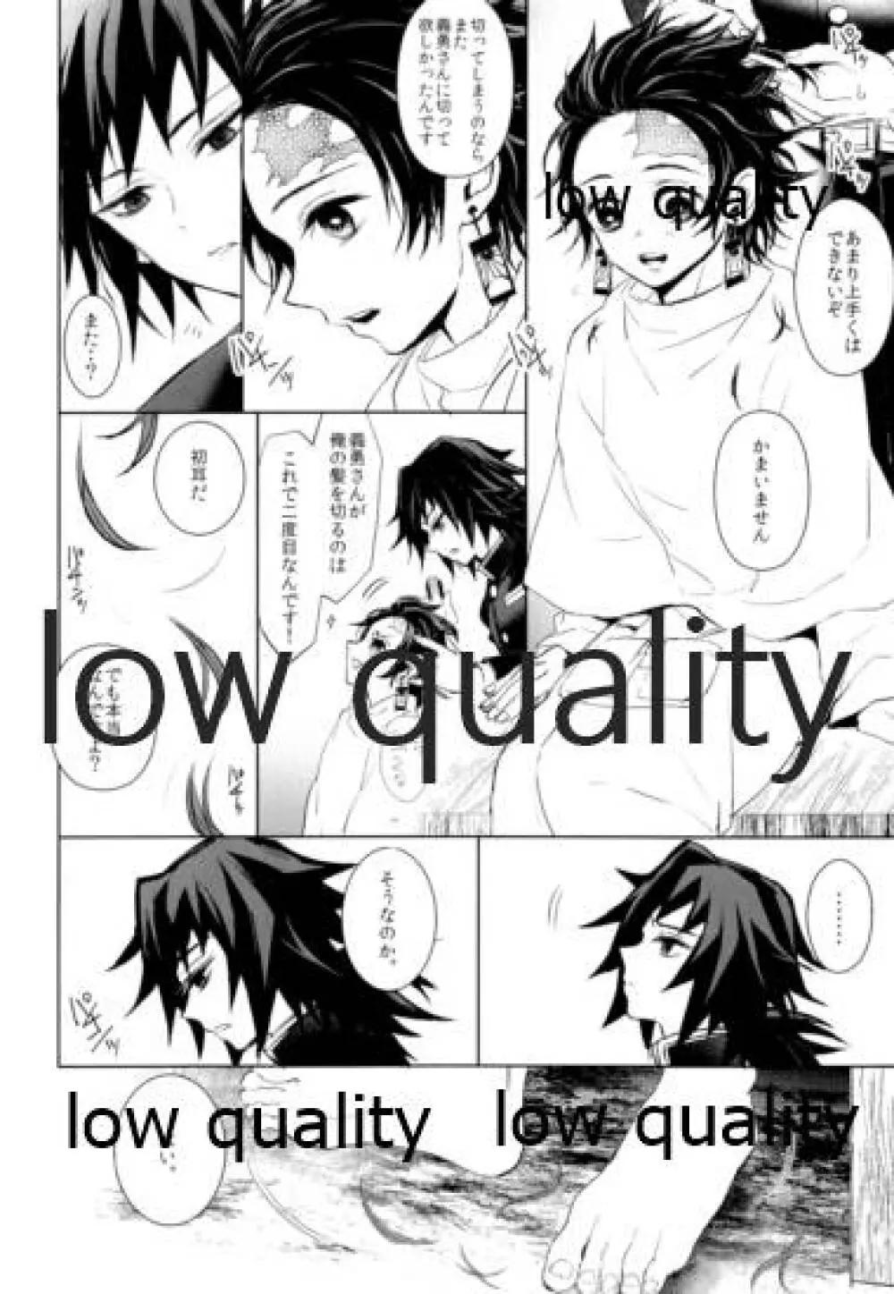 熱を孕む Page.41