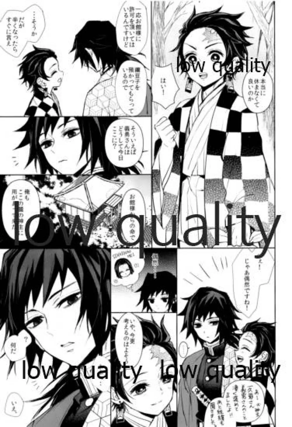 熱を孕む Page.42