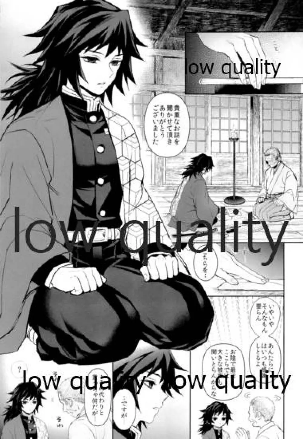 熱を孕む Page.6