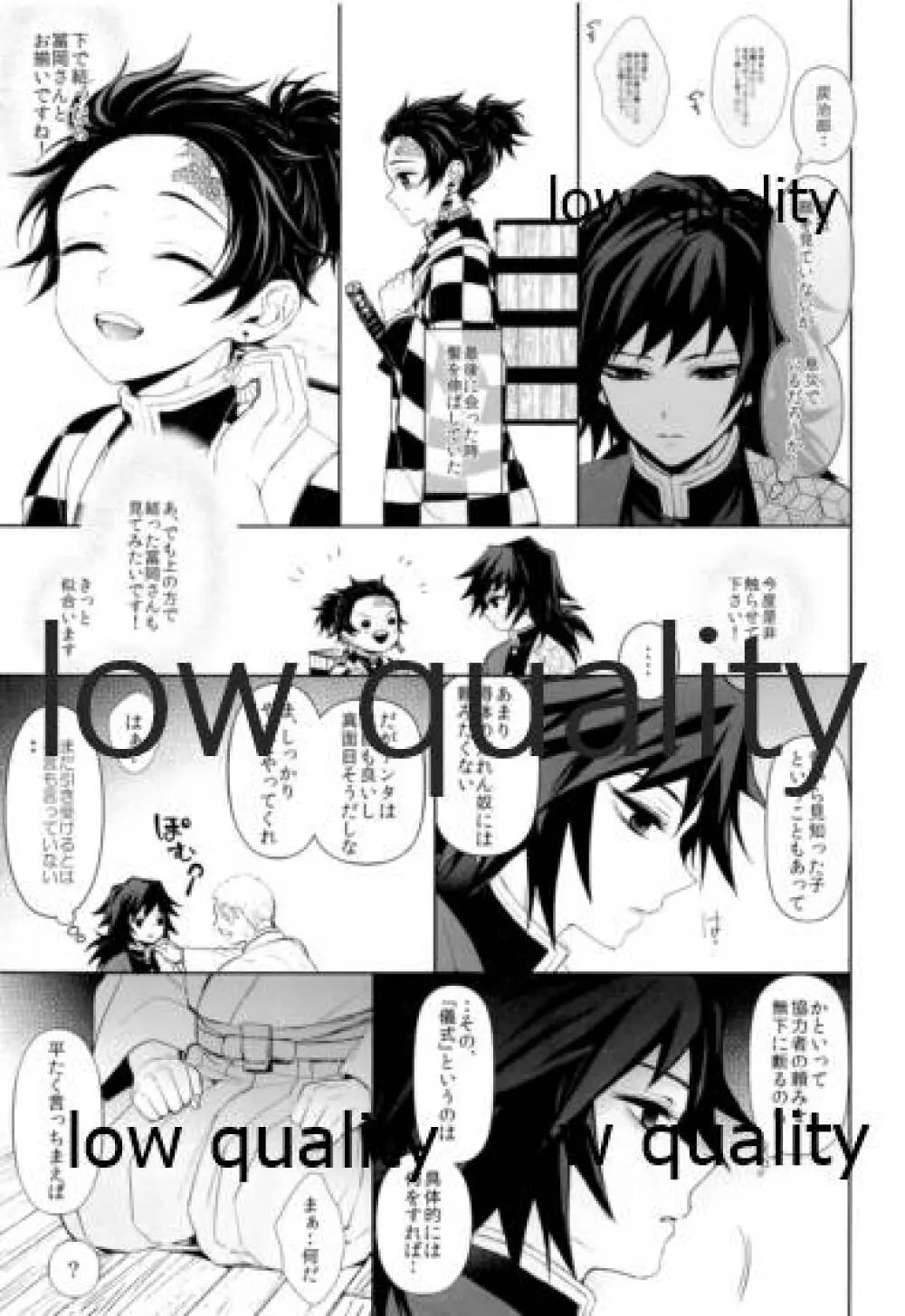 熱を孕む Page.8