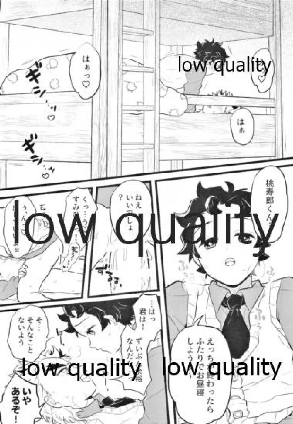 ちょっとだけならいいよねぇ? Page.4