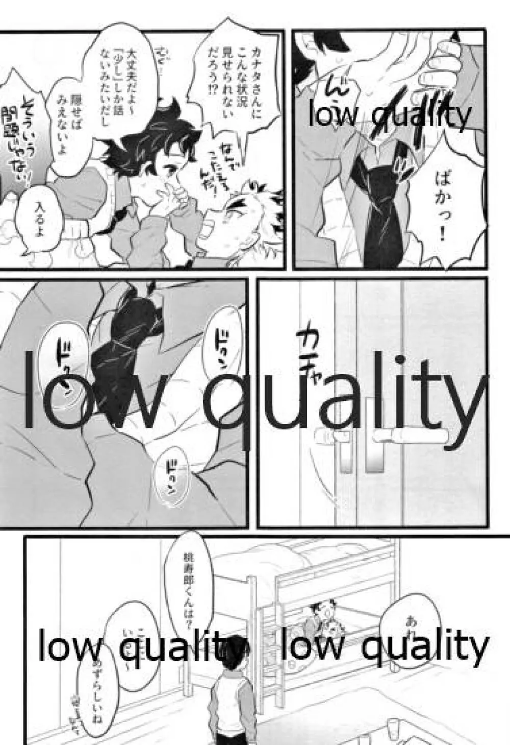 ちょっとだけならいいよねぇ? Page.6