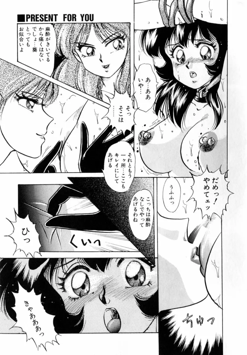 Bad Change 完全版 Page.173