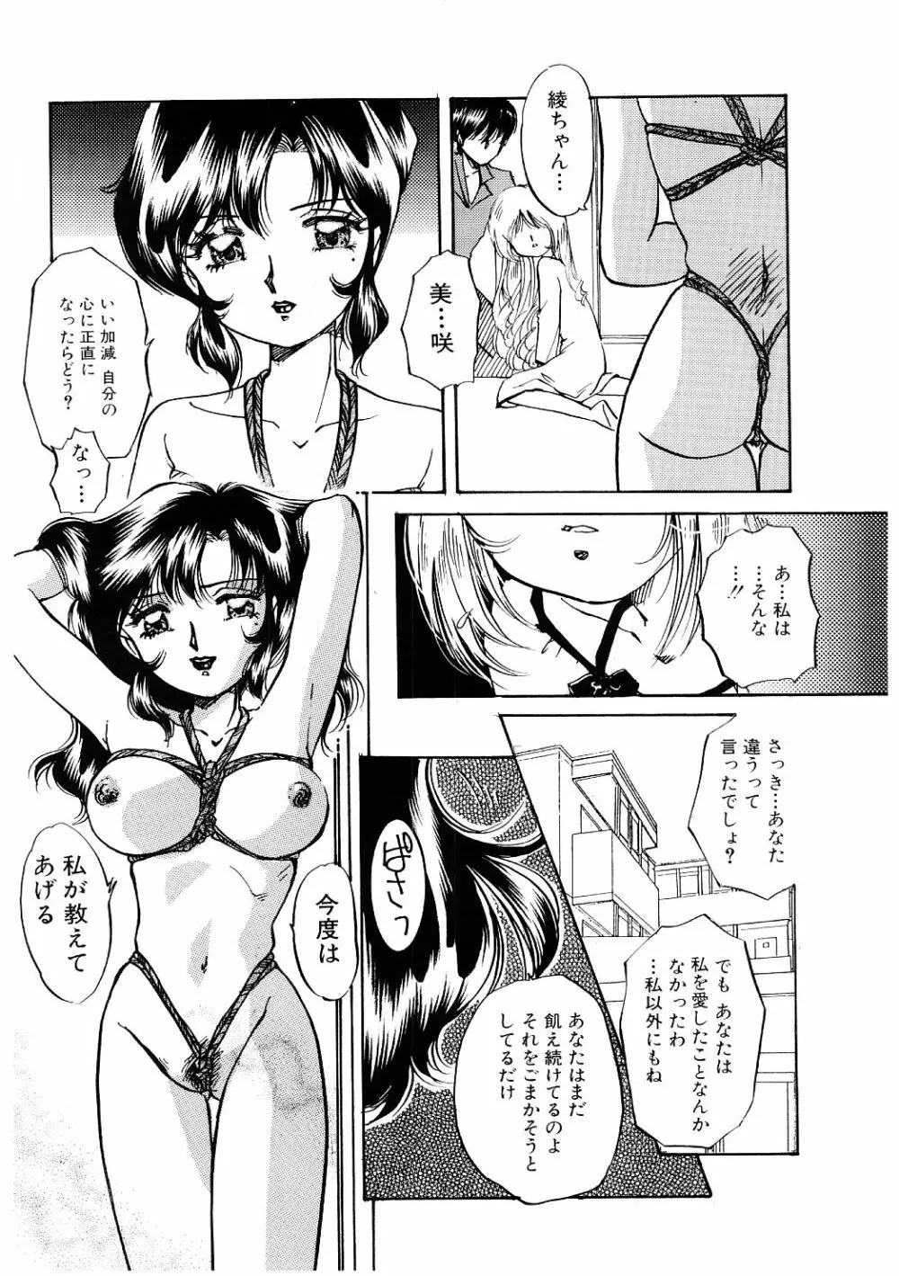 秘密の扉 Page.153