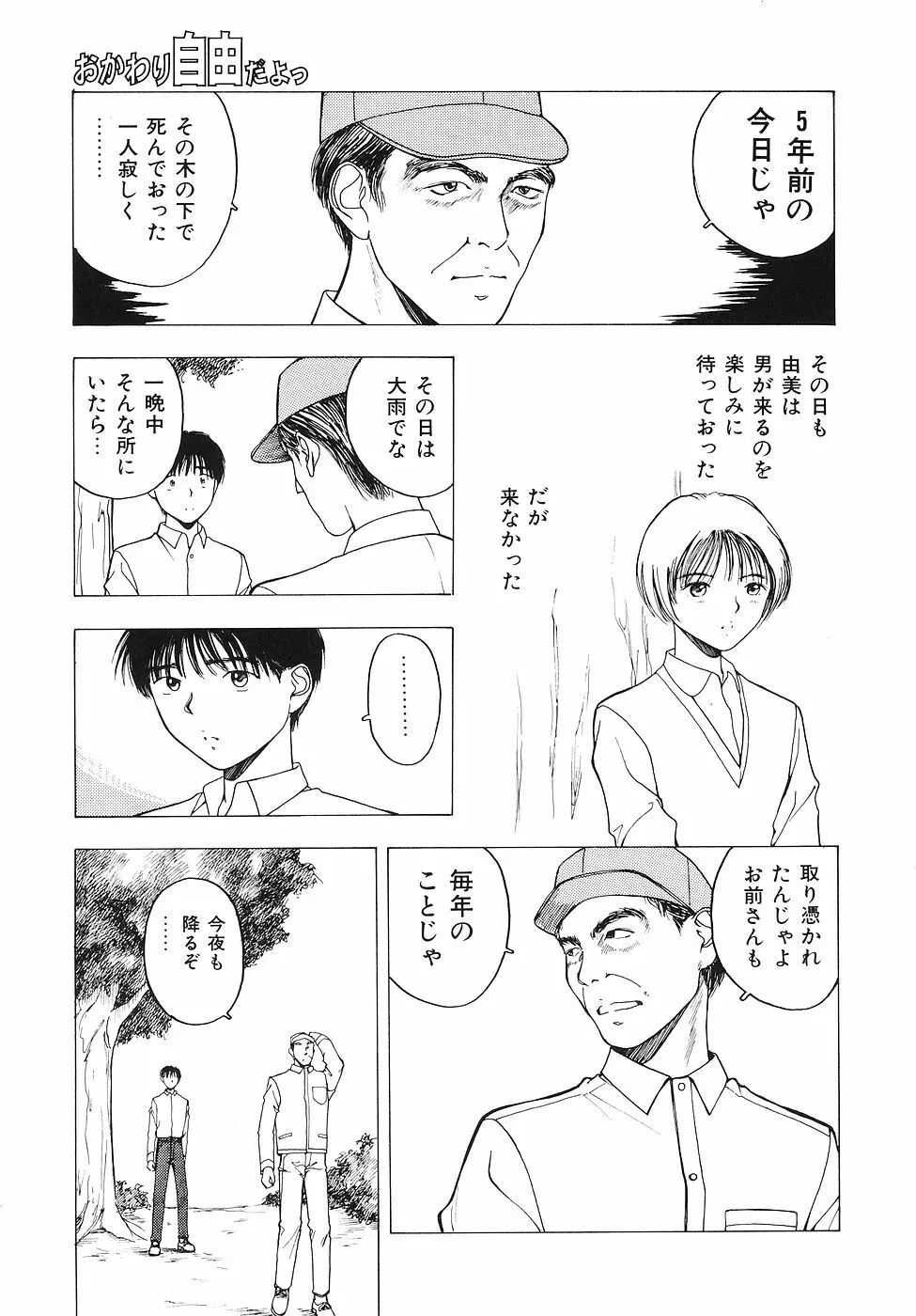 おかわり自由だよっ Page.146