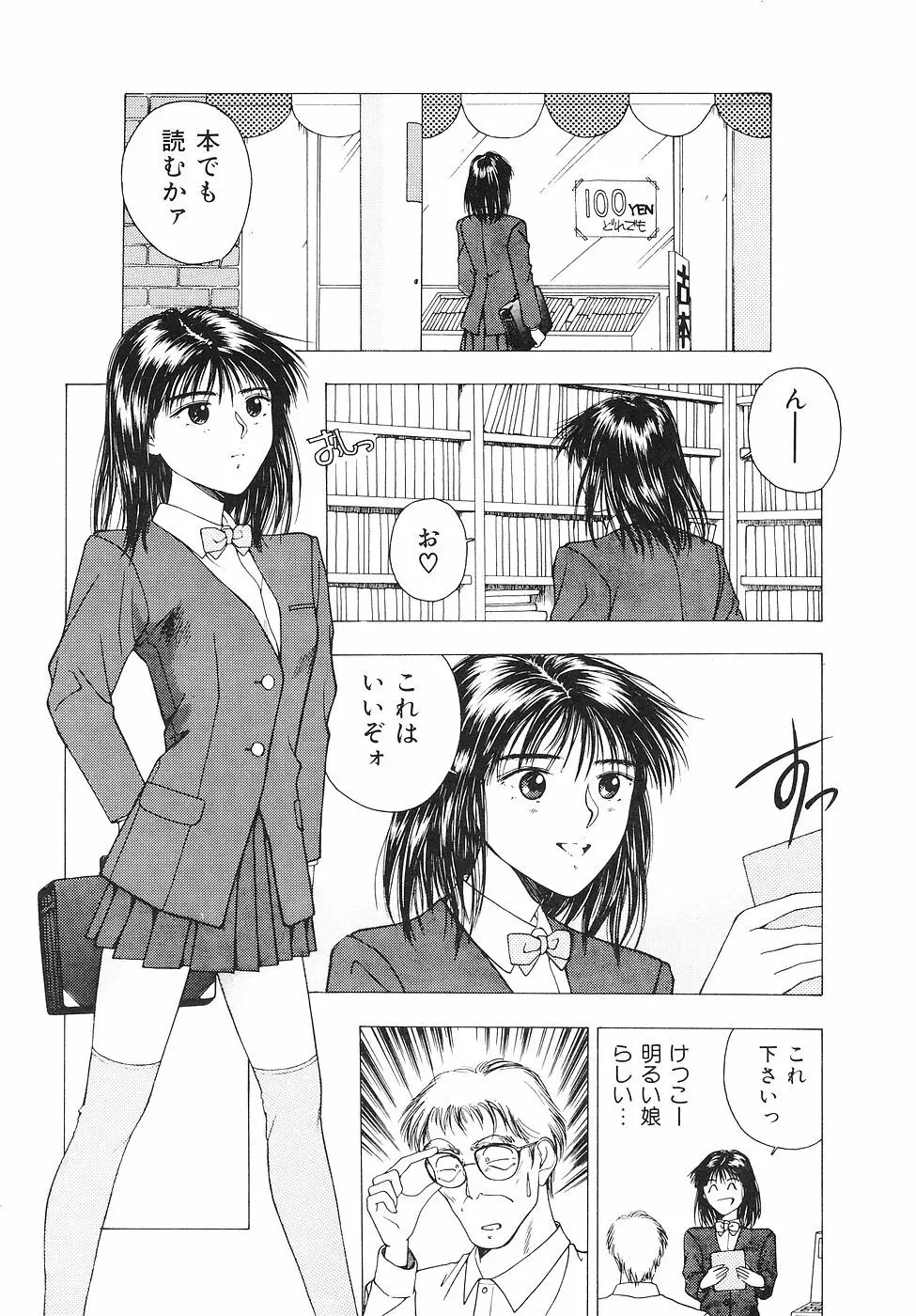 おかわり自由だよっ Page.154